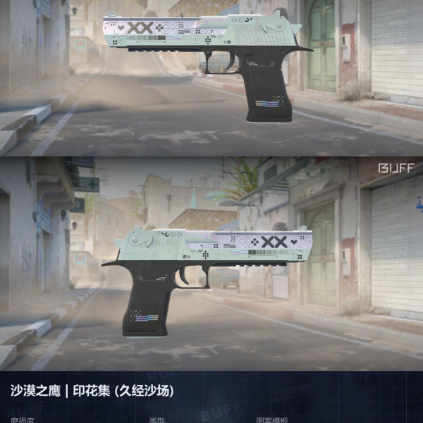 Desse Eagle Print Ft 9/2